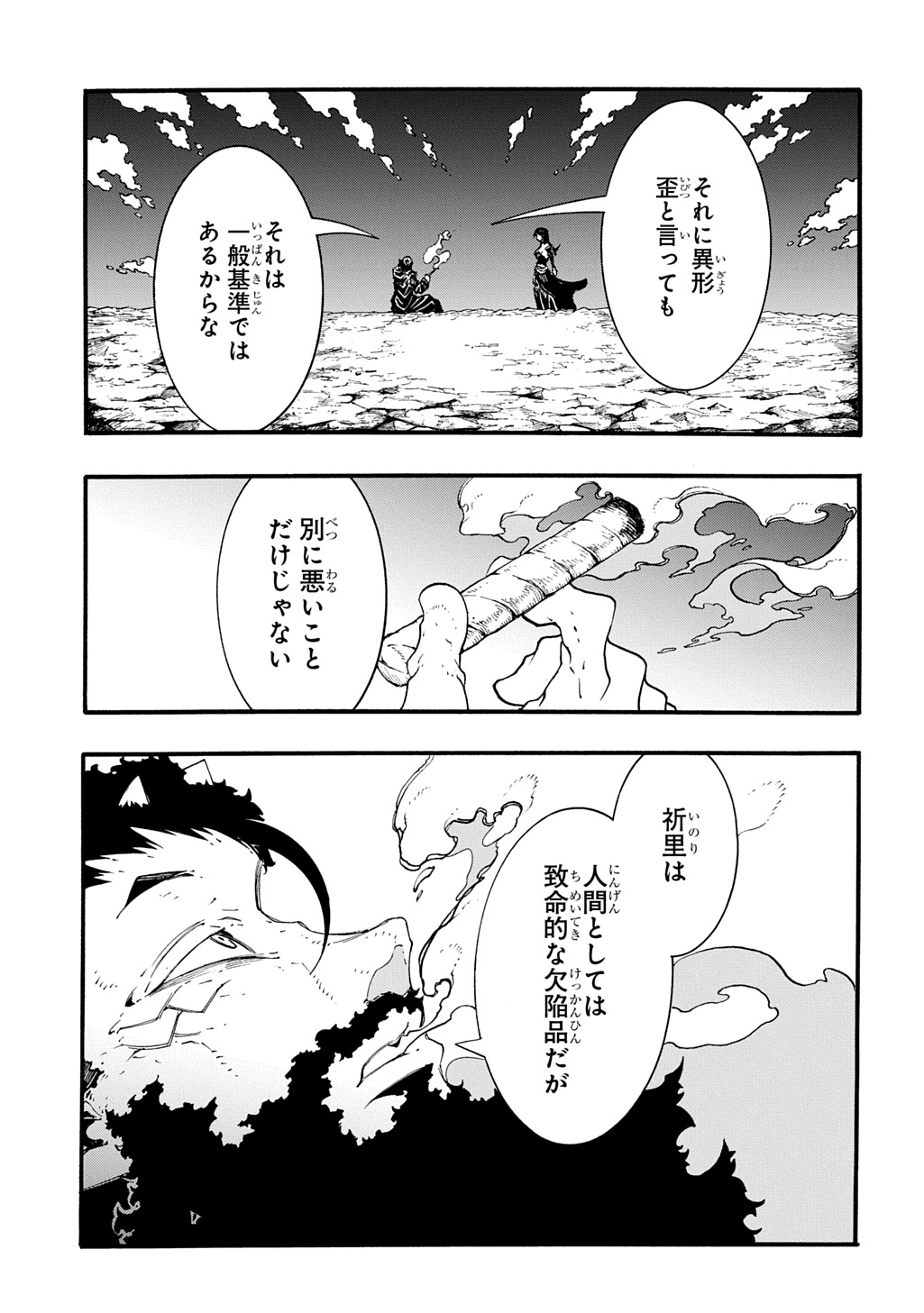 めっちゃ召喚された件 THE COMIC Chap 45 - Next Chap 46