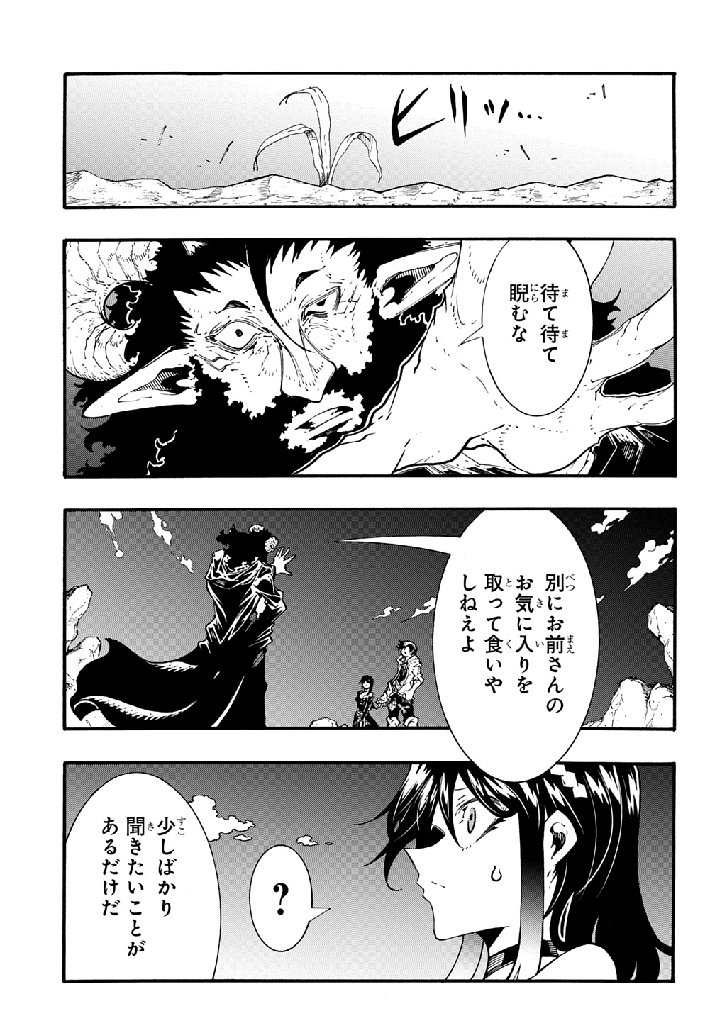 めっちゃ召喚された件 THE COMIC Chap 45 - Next Chap 46