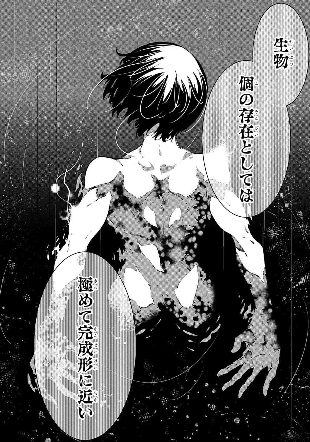 めっちゃ召喚された件 THE COMIC Chap 45 - Next Chap 46