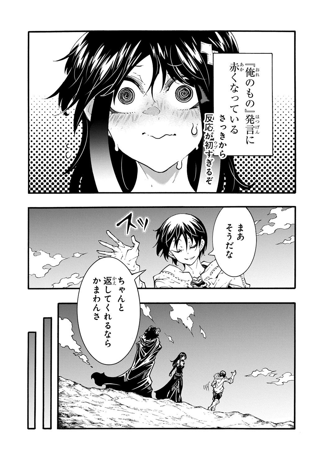 めっちゃ召喚された件 THE COMIC Chap 45 - Next Chap 46
