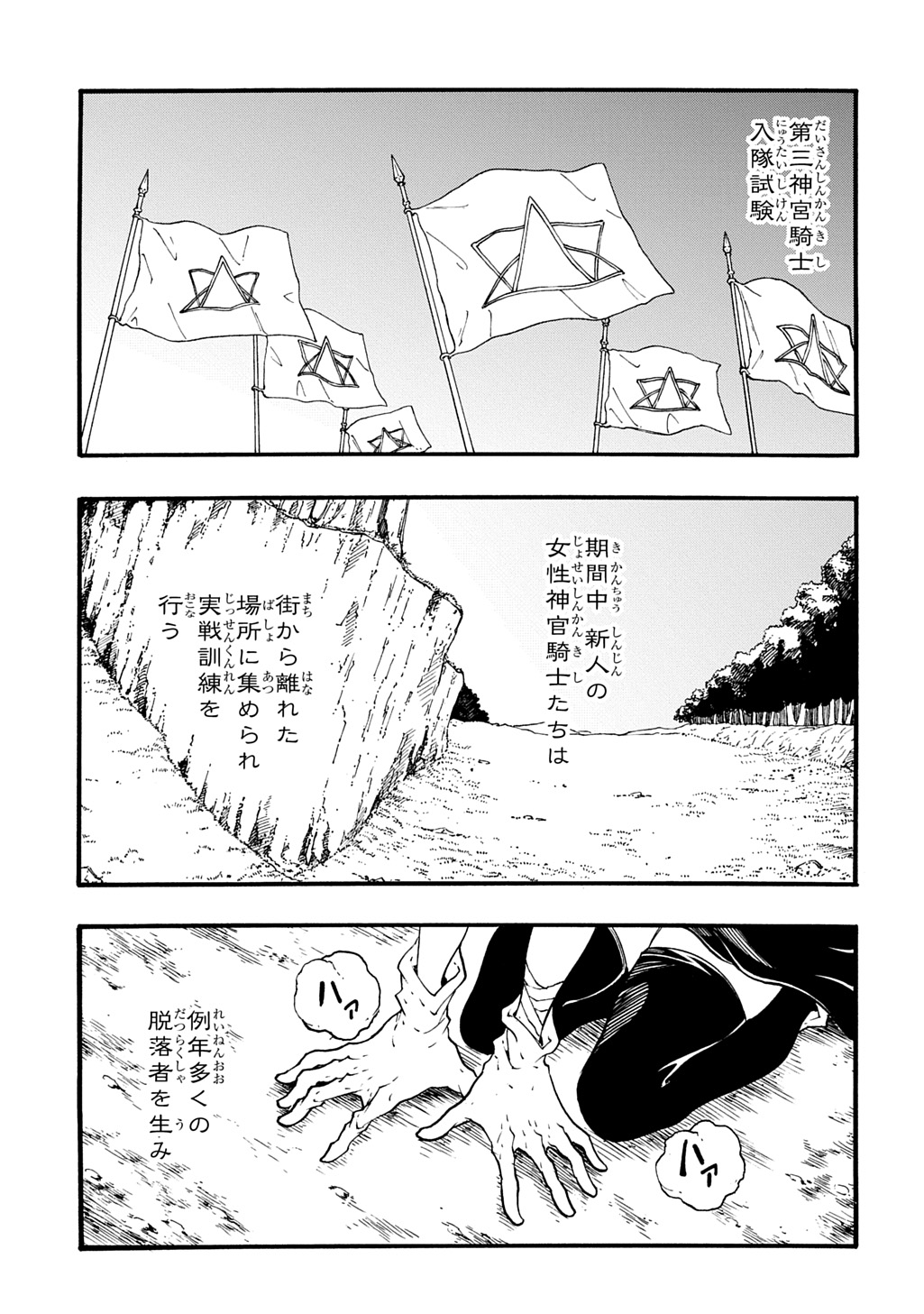 めっちゃ召喚された件 THE COMIC Chap 49 - Next Chap 50