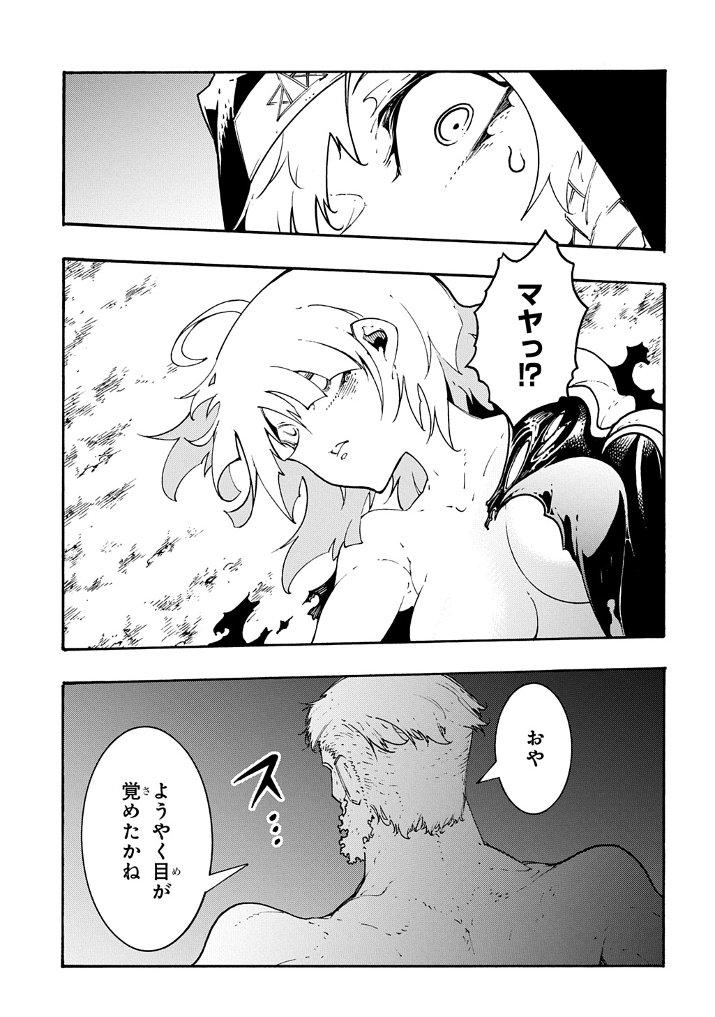 めっちゃ召喚された件 THE COMIC Chap 49 - Next Chap 50