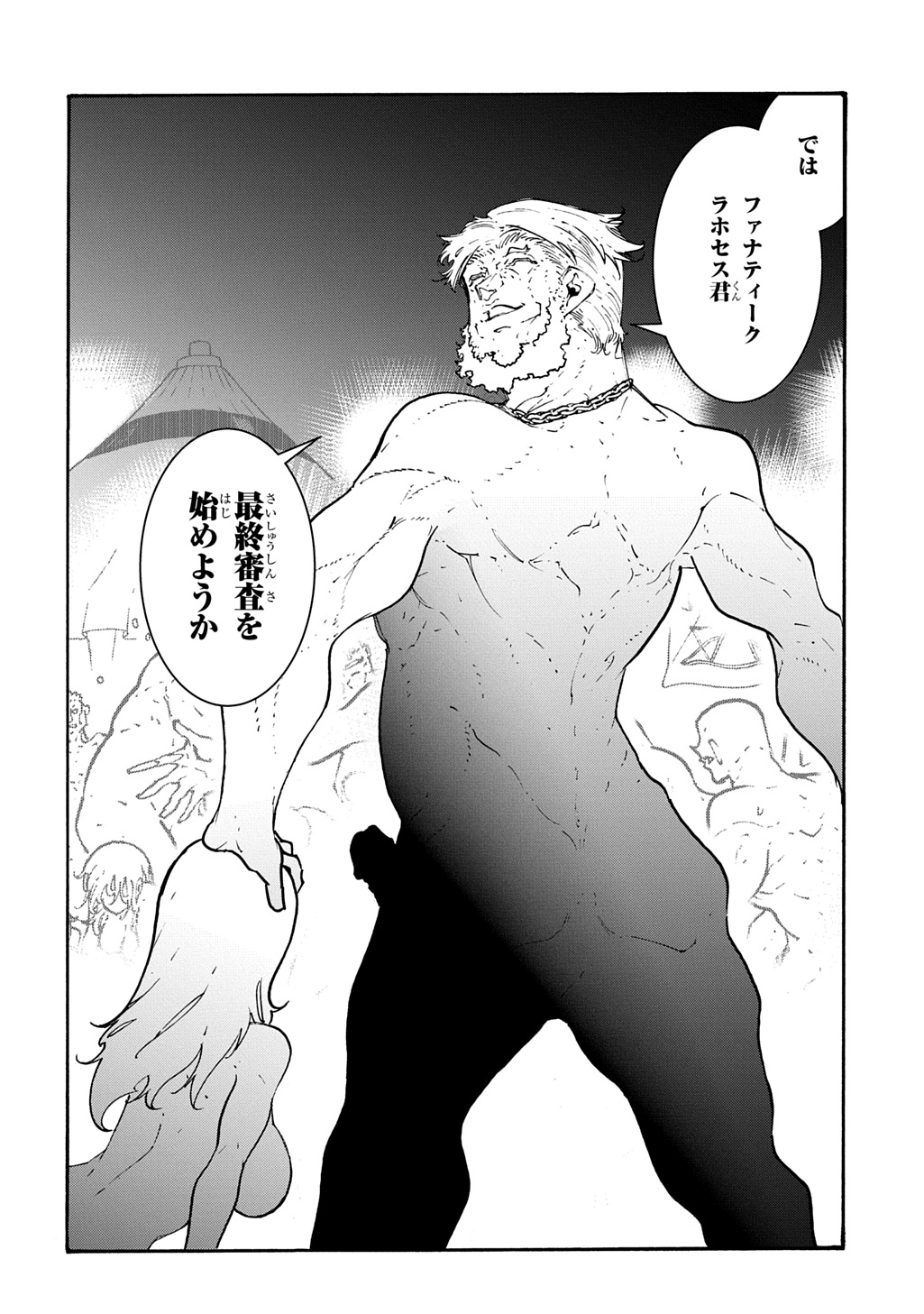 めっちゃ召喚された件 THE COMIC Chap 49 - Next Chap 50