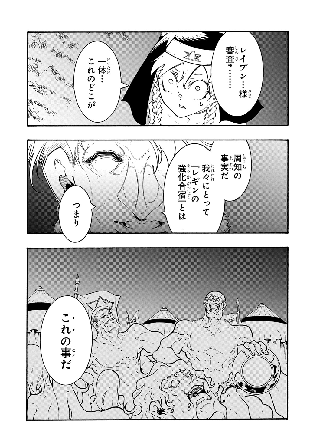 めっちゃ召喚された件 THE COMIC Chap 49 - Next Chap 50