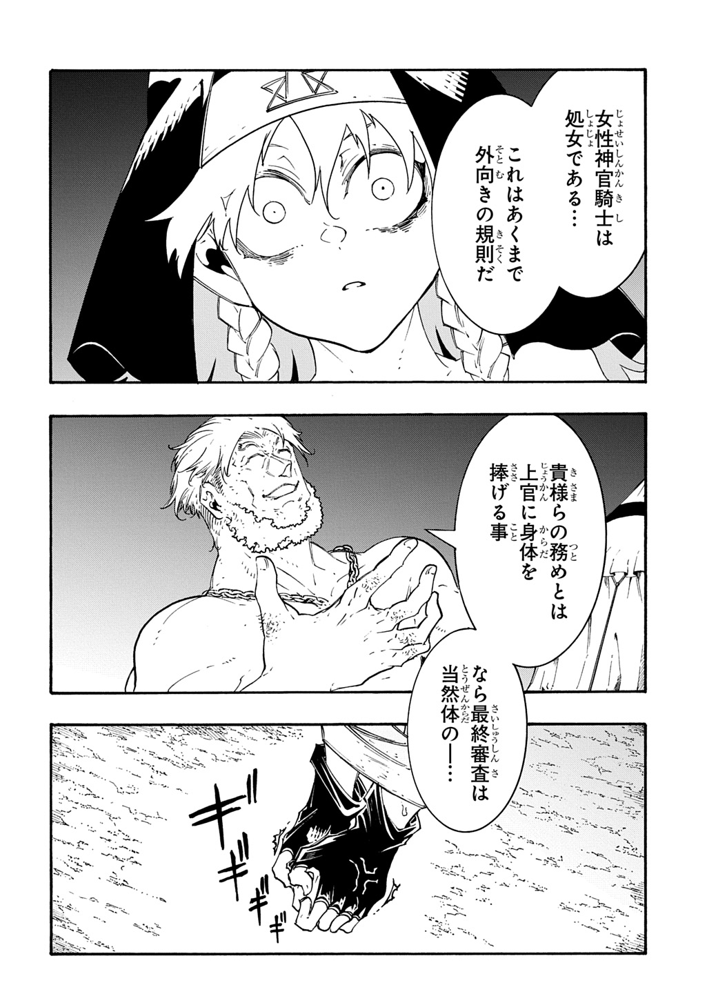 めっちゃ召喚された件 THE COMIC Chap 49 - Next Chap 50