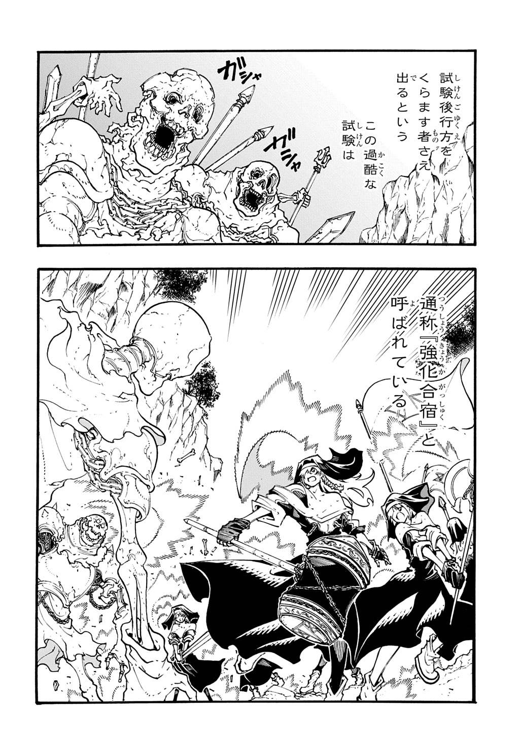 めっちゃ召喚された件 THE COMIC Chap 49 - Next Chap 50