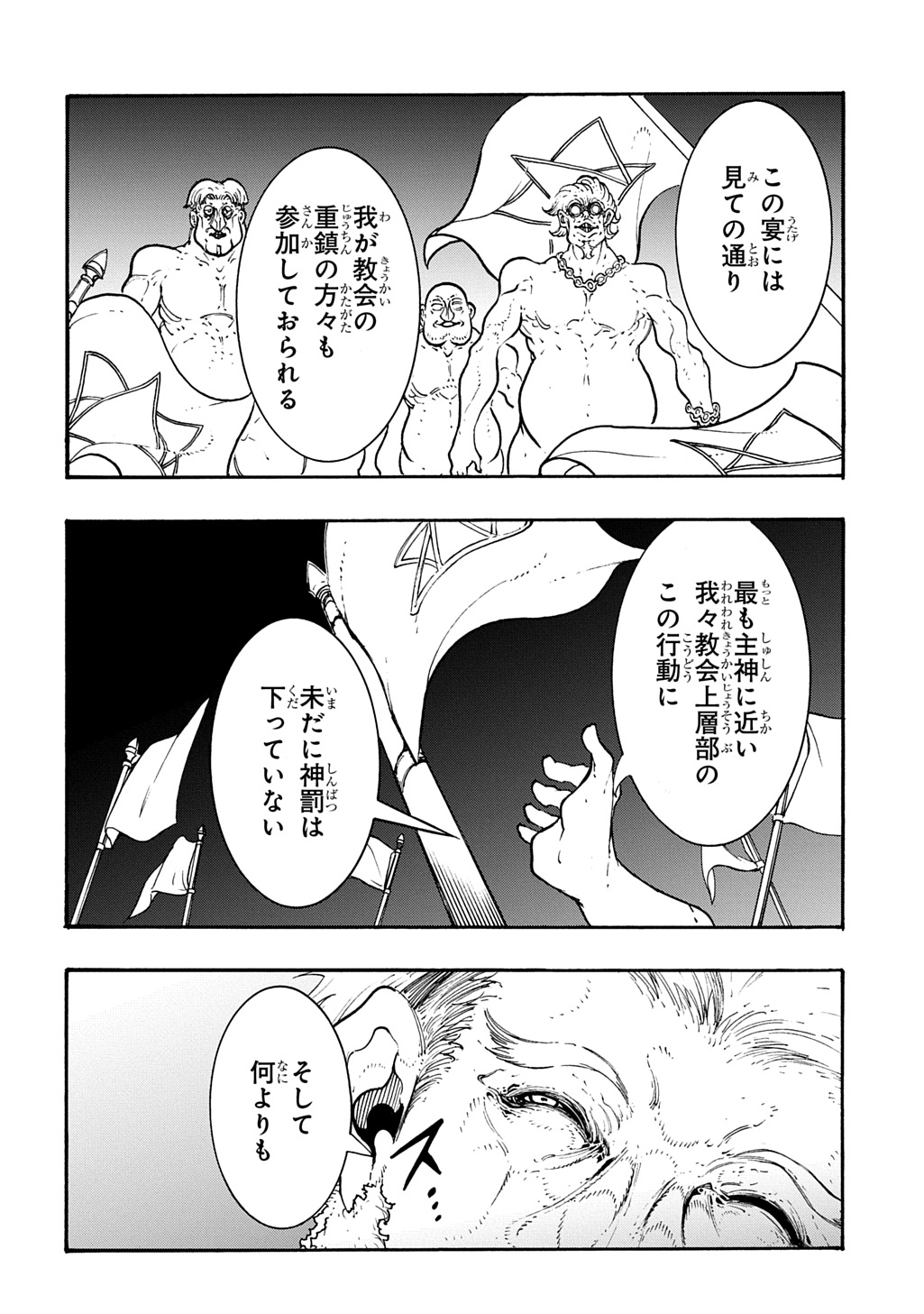 めっちゃ召喚された件 THE COMIC Chap 49 - Next Chap 50