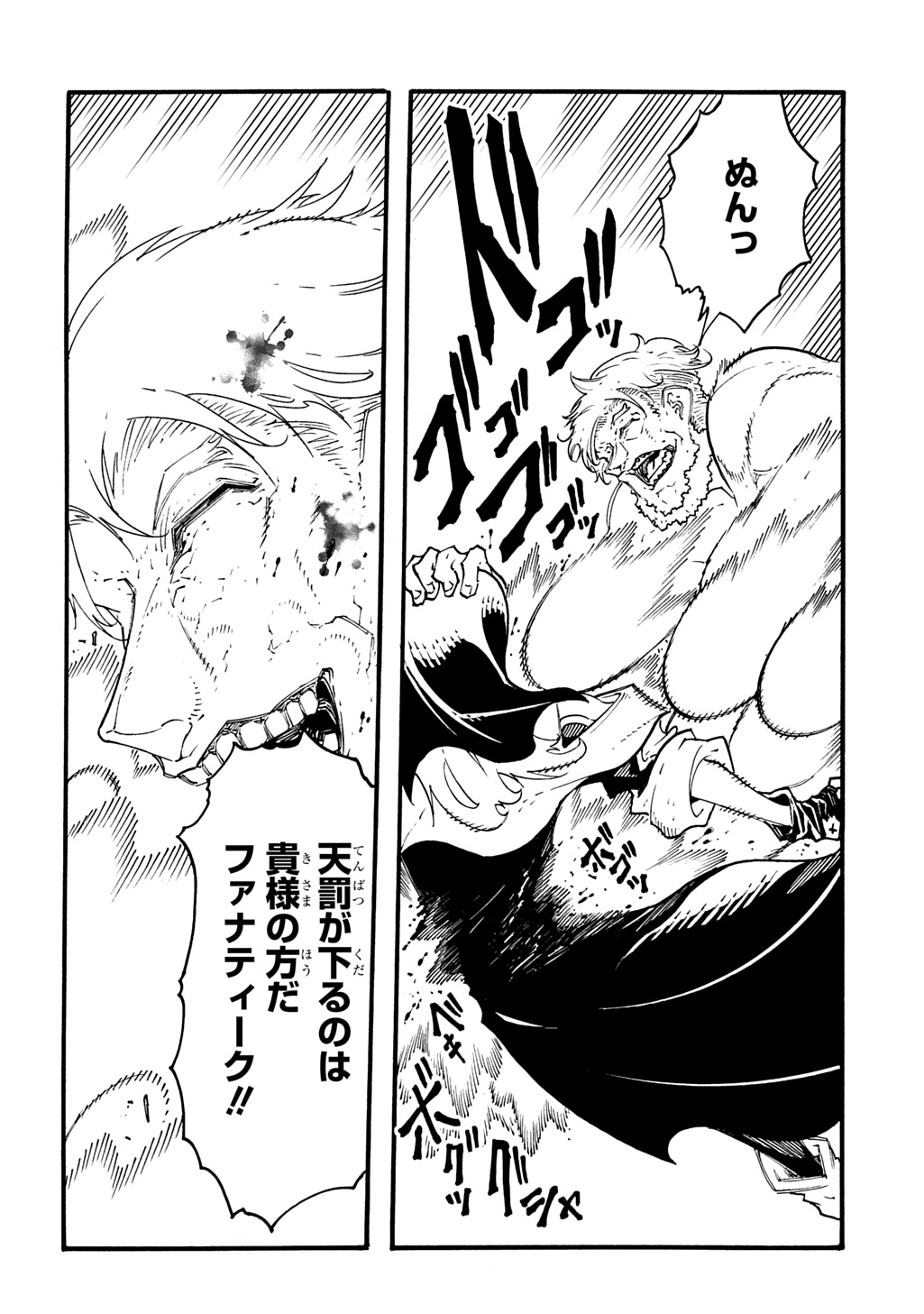 めっちゃ召喚された件 THE COMIC Chap 49 - Next Chap 50