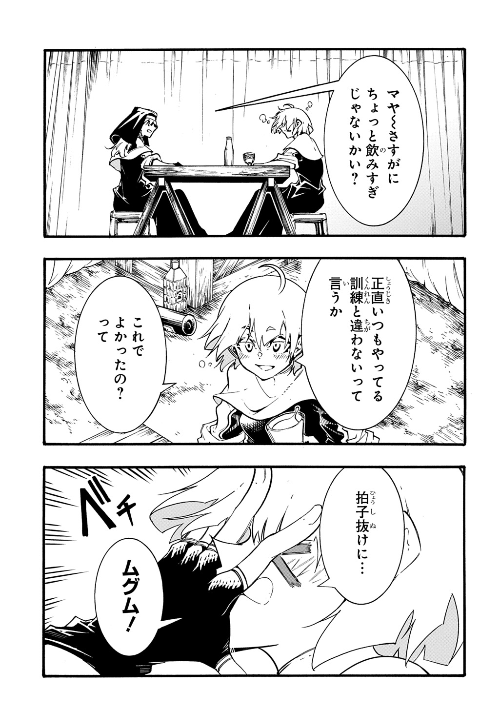めっちゃ召喚された件 THE COMIC Chap 49 - Next Chap 50