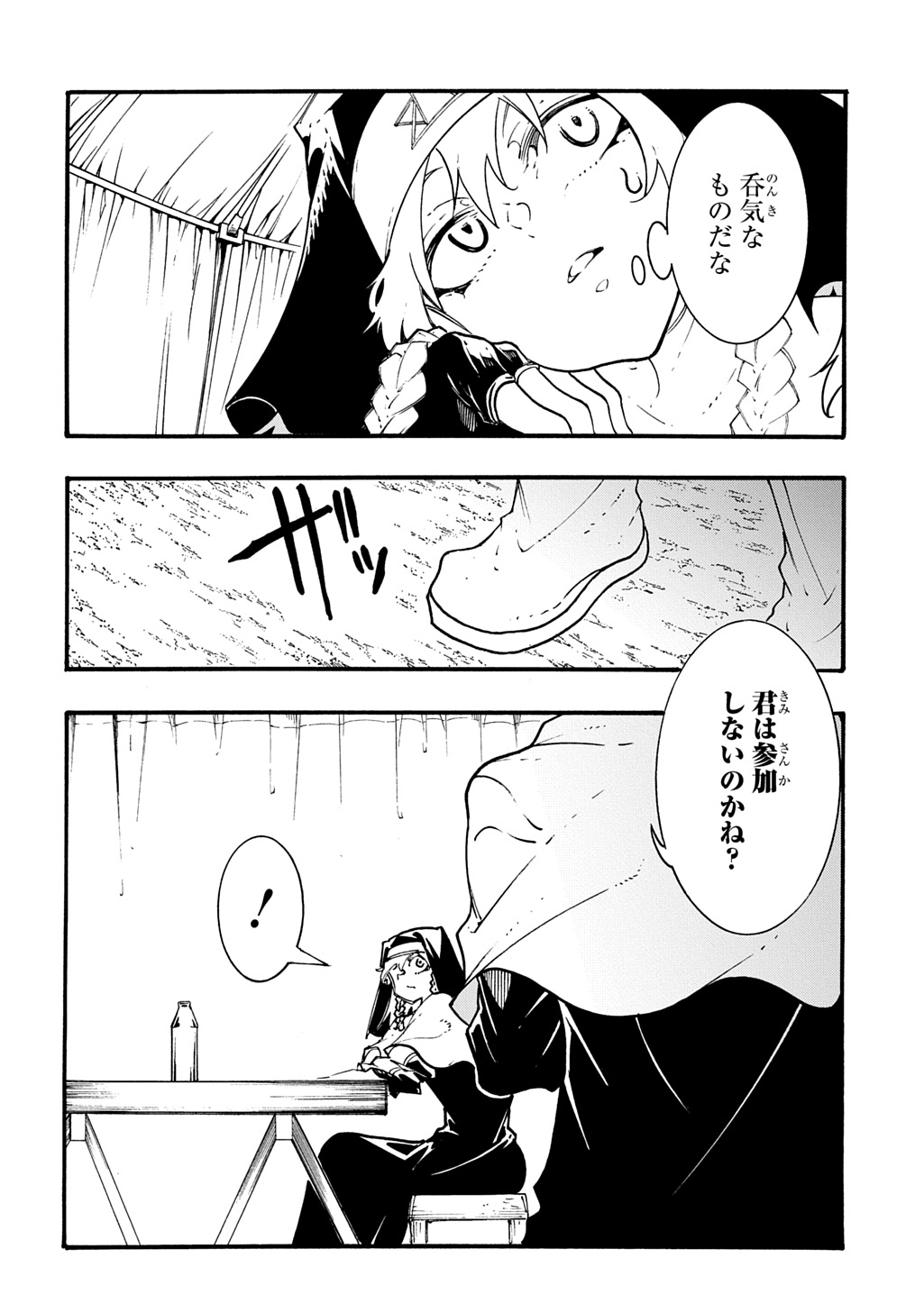 めっちゃ召喚された件 THE COMIC Chap 49 - Next Chap 50