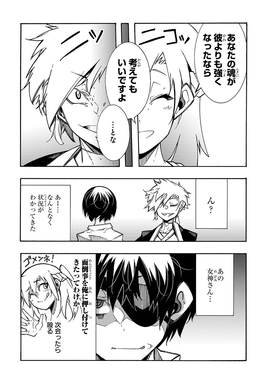 めっちゃ召喚された件 THE COMIC Chap 5 - Next Chap 6