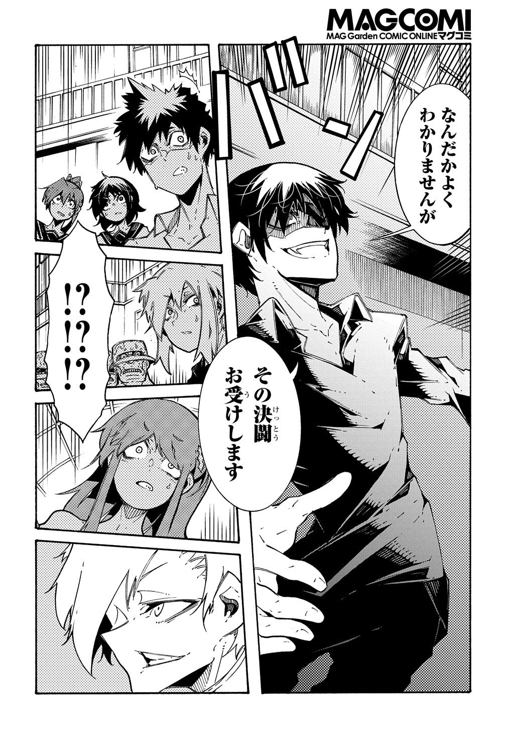 めっちゃ召喚された件 THE COMIC Chap 5 - Next Chap 6