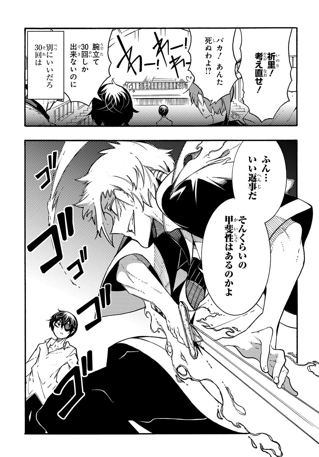 めっちゃ召喚された件 THE COMIC Chap 5 - Next Chap 6