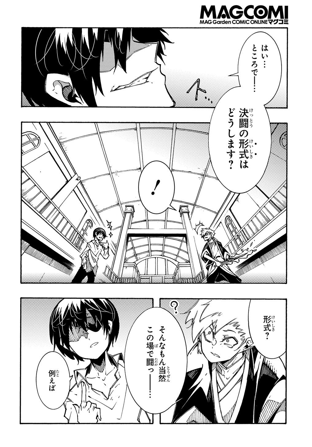 めっちゃ召喚された件 THE COMIC Chap 5 - Next Chap 6