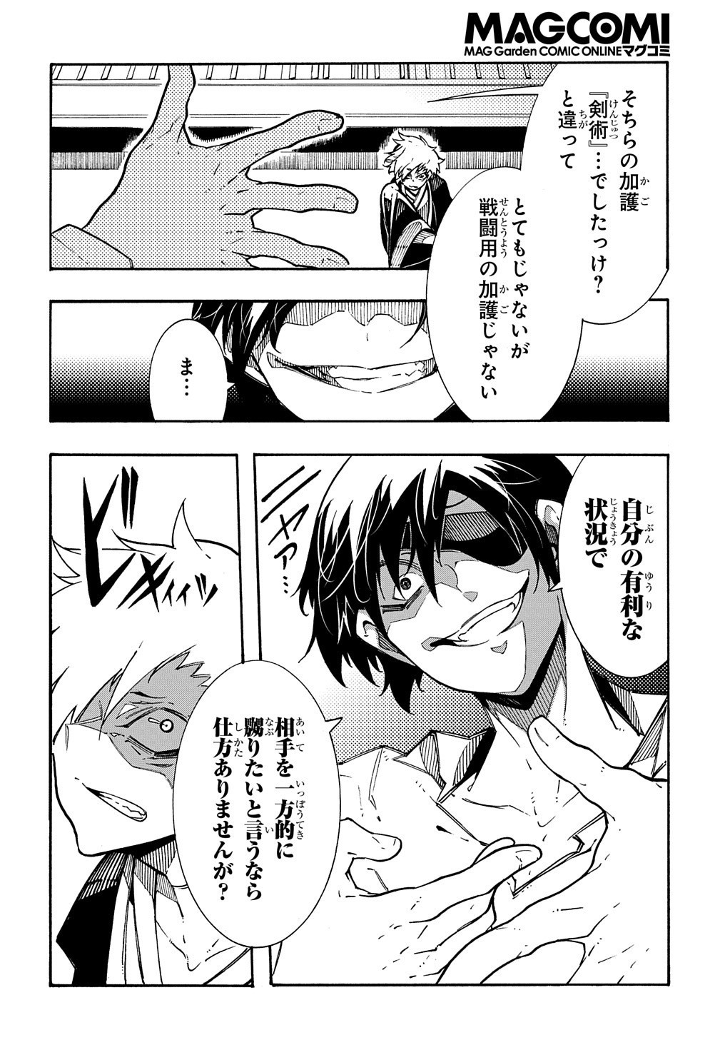 めっちゃ召喚された件 THE COMIC Chap 5 - Next Chap 6