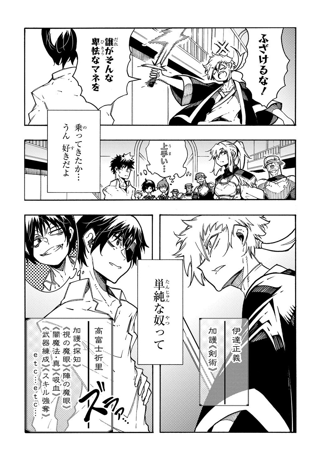 めっちゃ召喚された件 THE COMIC Chap 5 - Next Chap 6