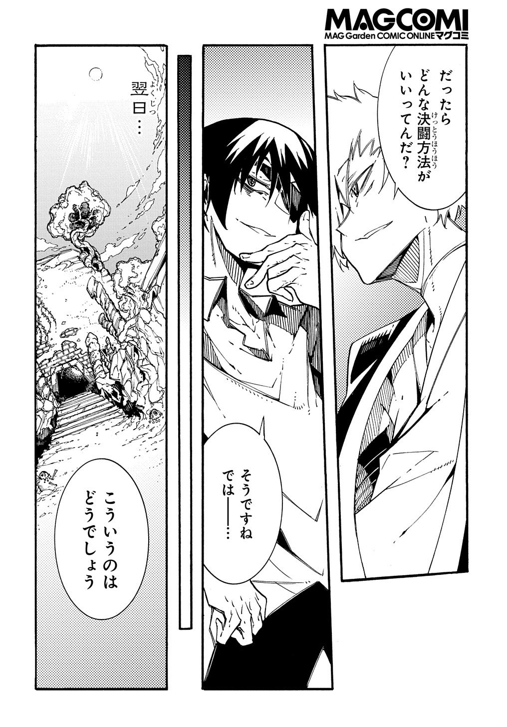 めっちゃ召喚された件 THE COMIC Chap 5 - Next Chap 6