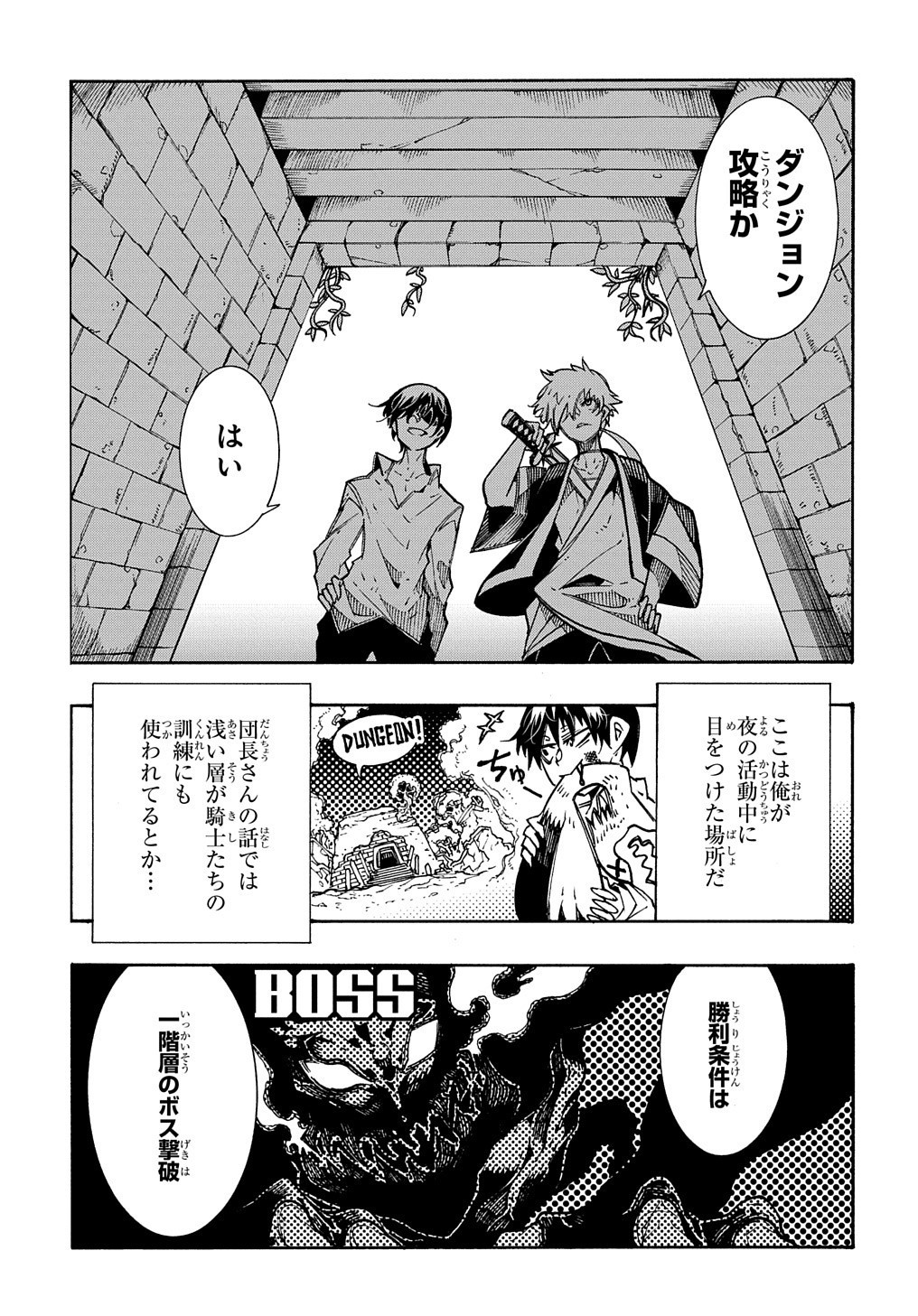 めっちゃ召喚された件 THE COMIC Chap 5 - Next Chap 6