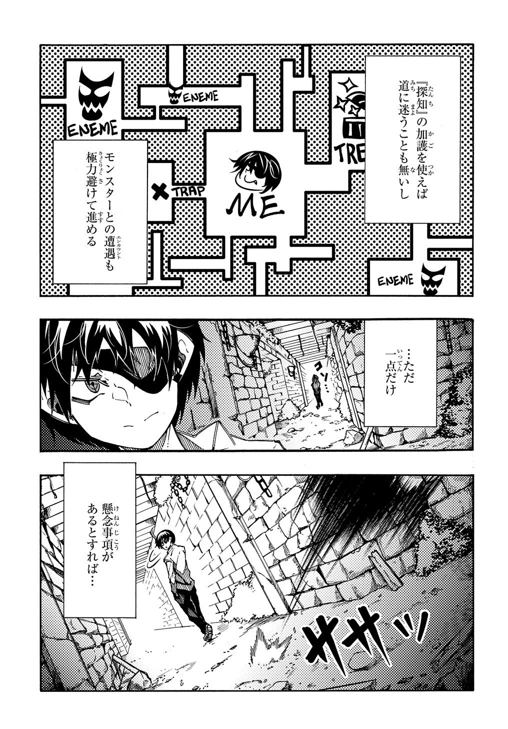 めっちゃ召喚された件 THE COMIC Chap 5 - Next Chap 6