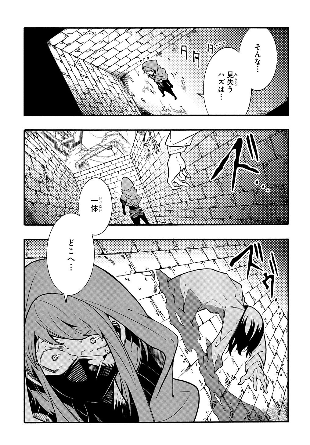 めっちゃ召喚された件 THE COMIC Chap 5 - Next Chap 6