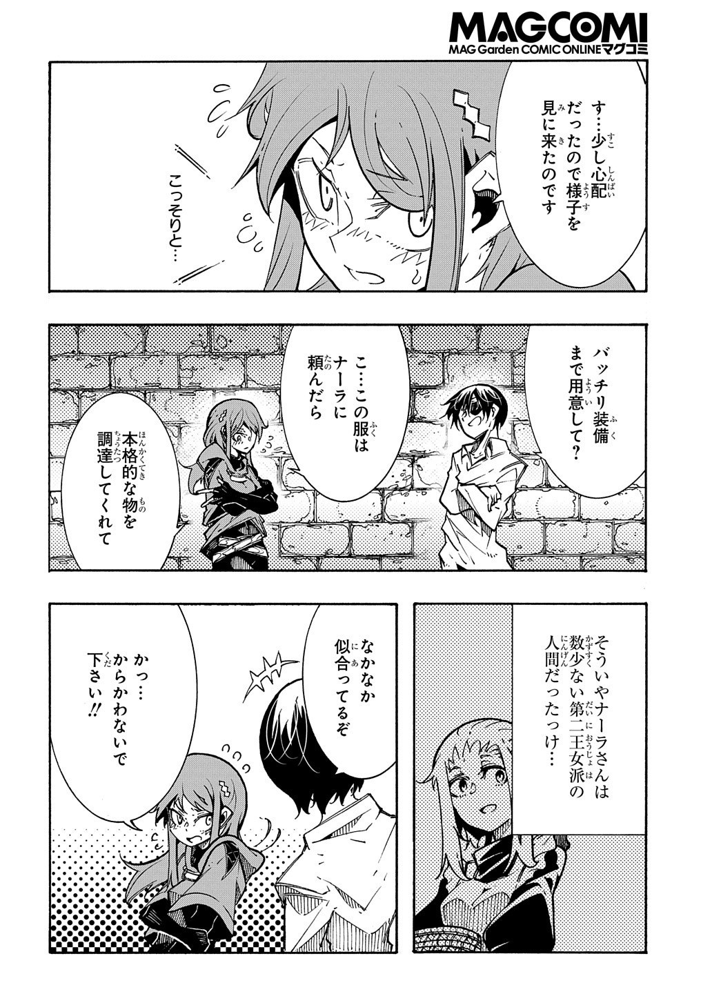 めっちゃ召喚された件 THE COMIC Chap 5 - Next Chap 6