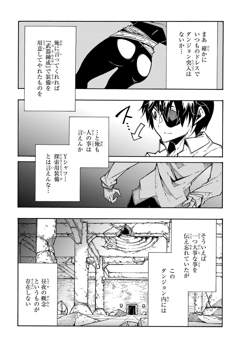 めっちゃ召喚された件 THE COMIC Chap 5 - Next Chap 6