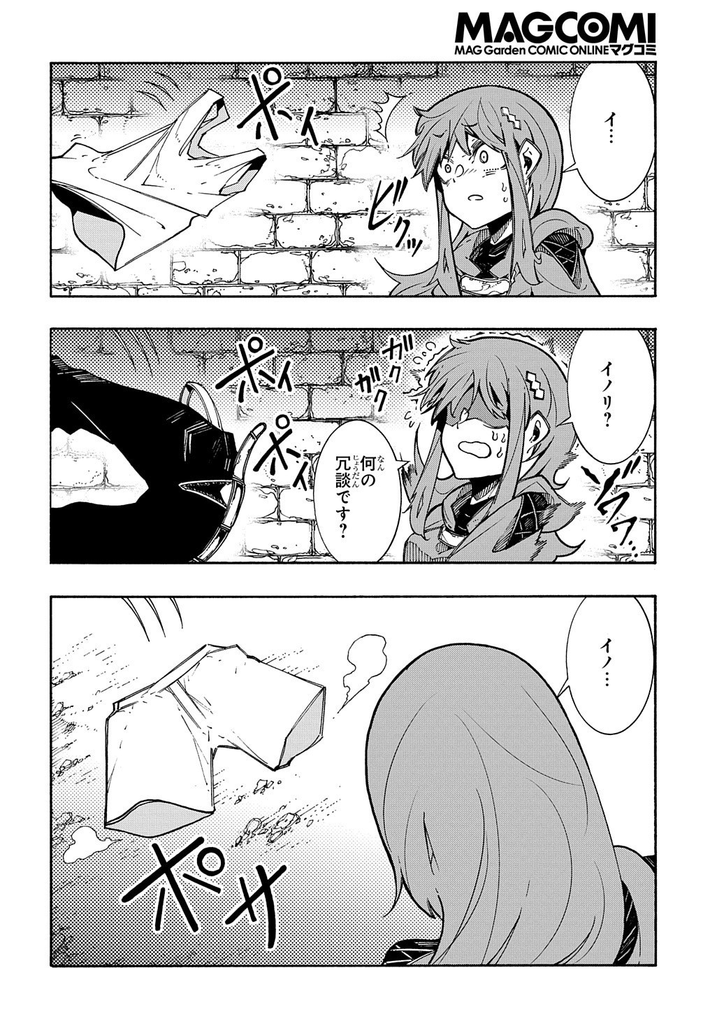 めっちゃ召喚された件 THE COMIC Chap 5 - Next Chap 6