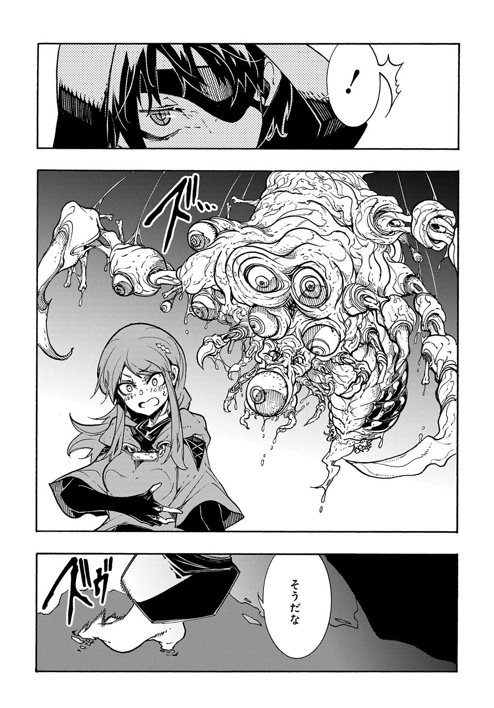 めっちゃ召喚された件 THE COMIC Chap 5 - Next Chap 6