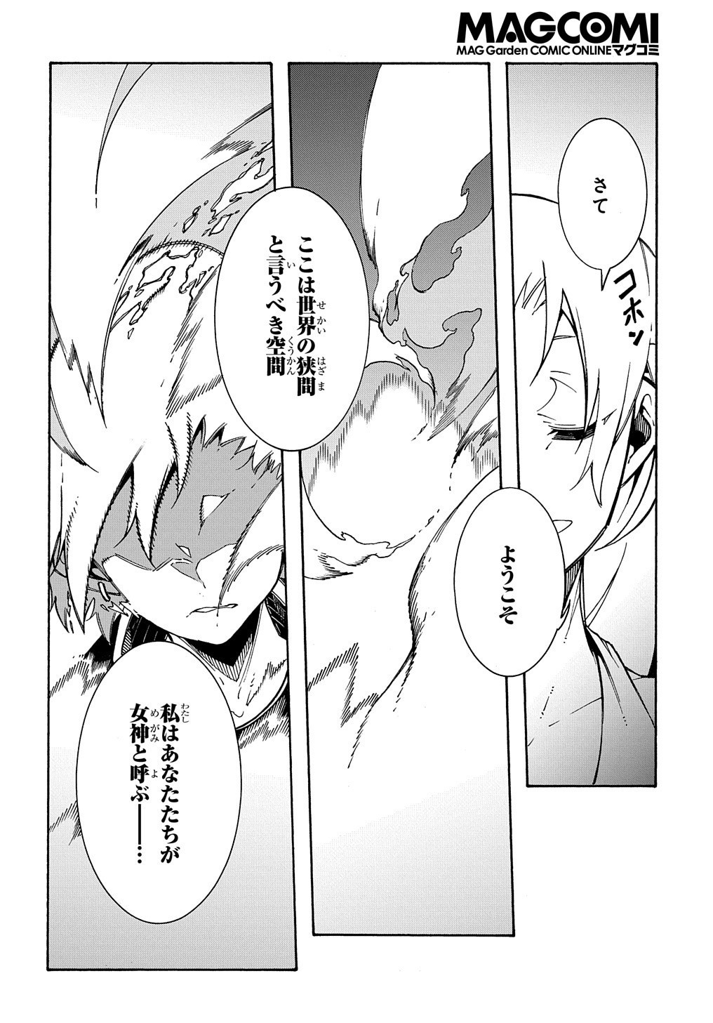 めっちゃ召喚された件 THE COMIC Chap 5 - Next Chap 6