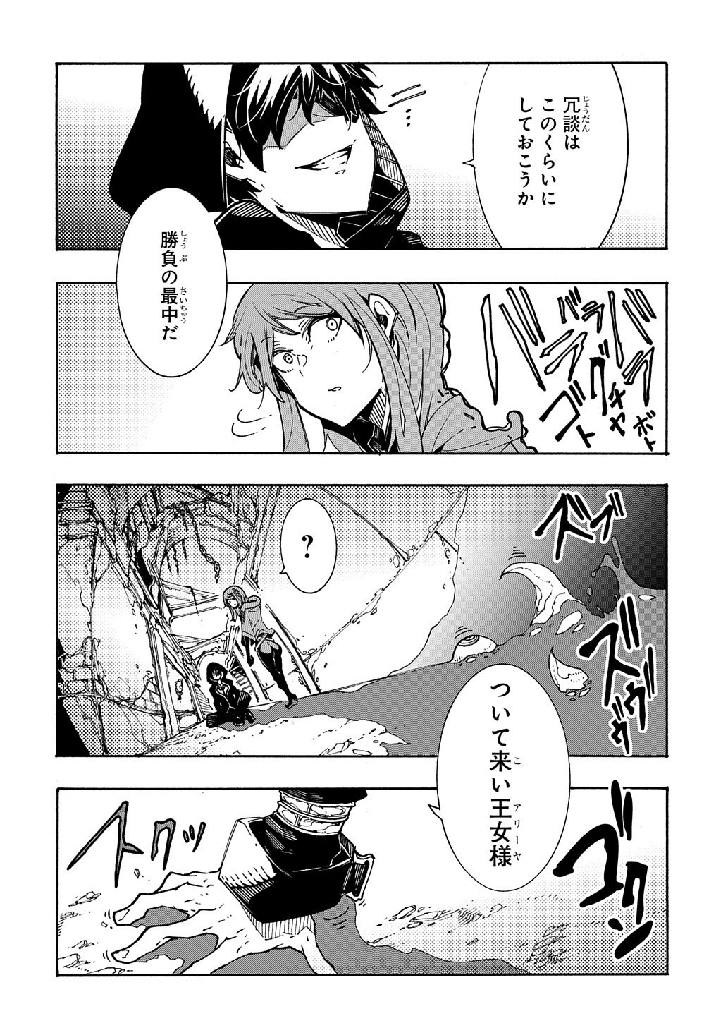 めっちゃ召喚された件 THE COMIC Chap 5 - Next Chap 6