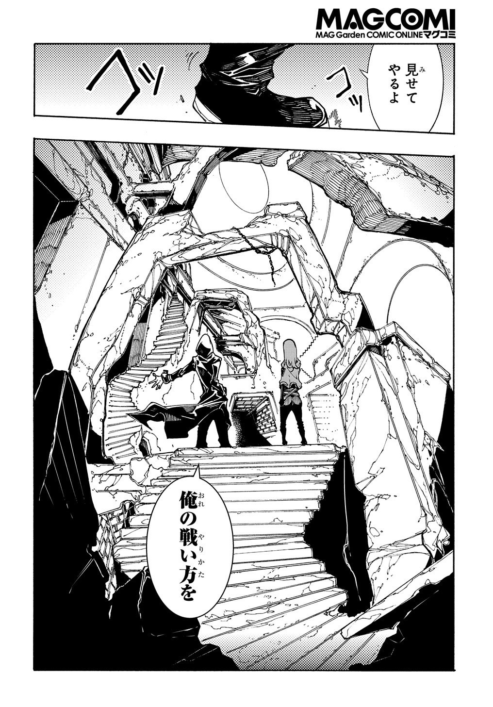 めっちゃ召喚された件 THE COMIC Chap 5 - Next Chap 6