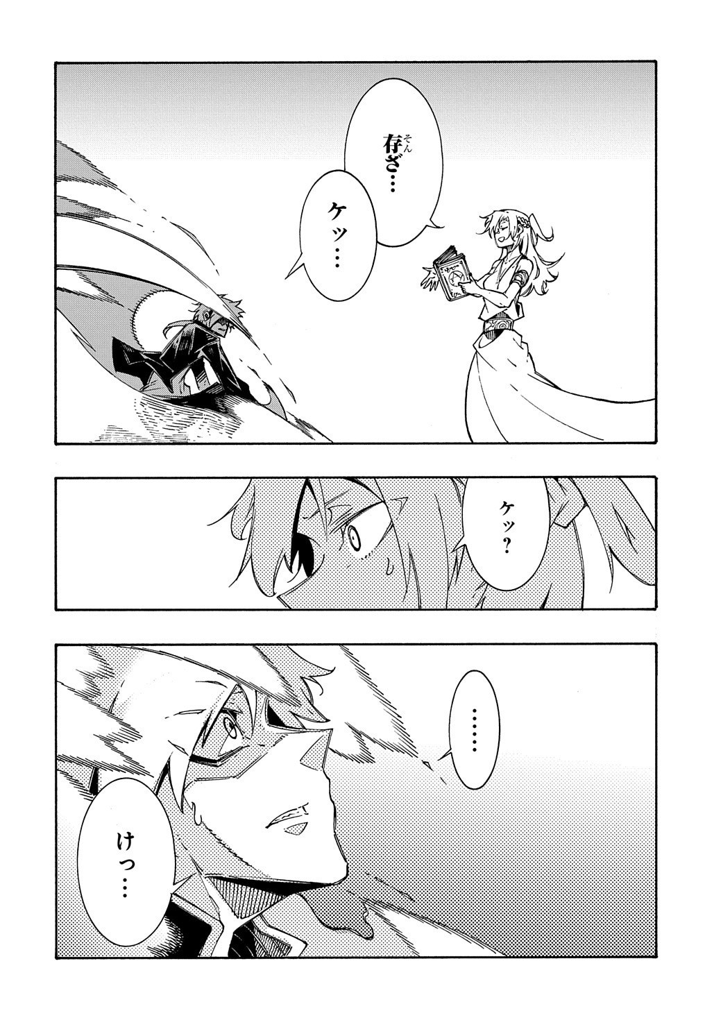 めっちゃ召喚された件 THE COMIC Chap 5 - Next Chap 6