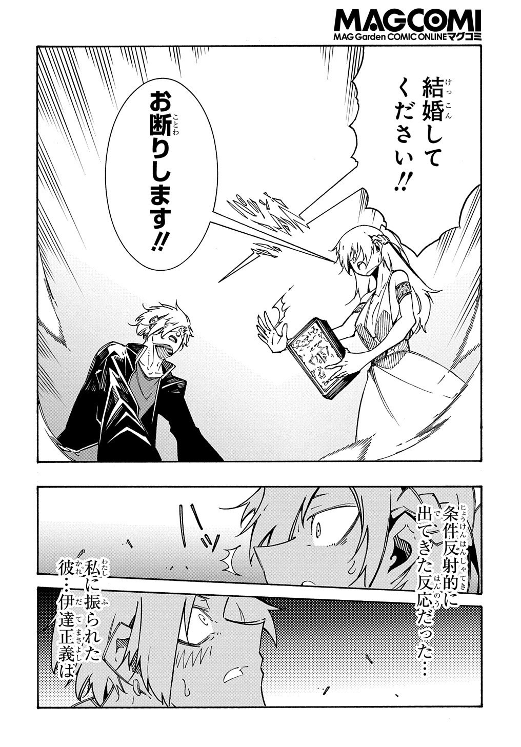 めっちゃ召喚された件 THE COMIC Chap 5 - Next Chap 6