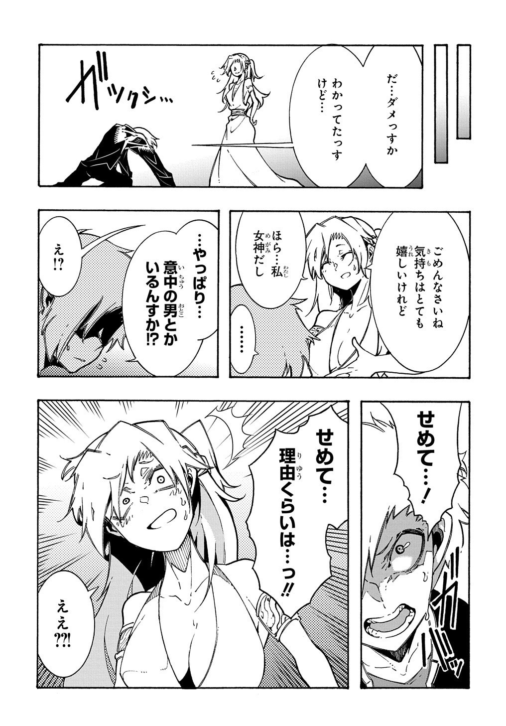 めっちゃ召喚された件 THE COMIC Chap 5 - Next Chap 6