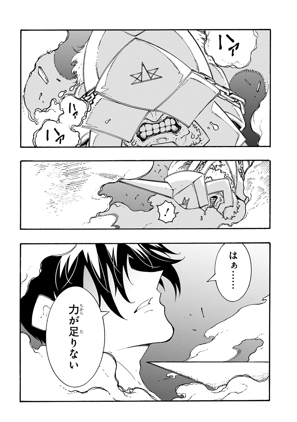 めっちゃ召喚された件 THE COMIC Chap 51 - Next Chap 52