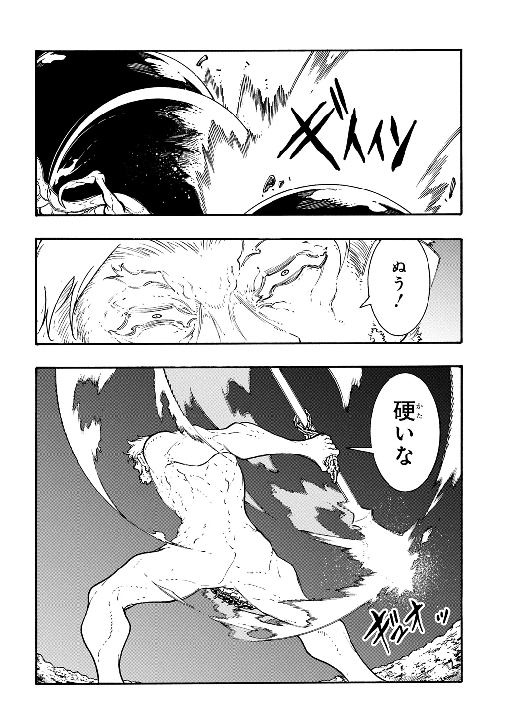 めっちゃ召喚された件 THE COMIC Chap 51 - Next Chap 52