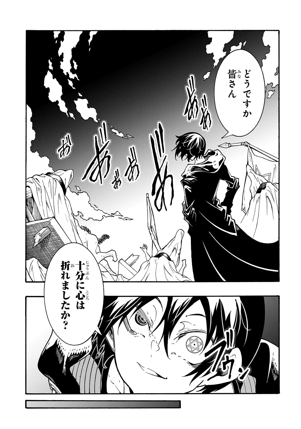 めっちゃ召喚された件 THE COMIC Chap 51 - Next Chap 52