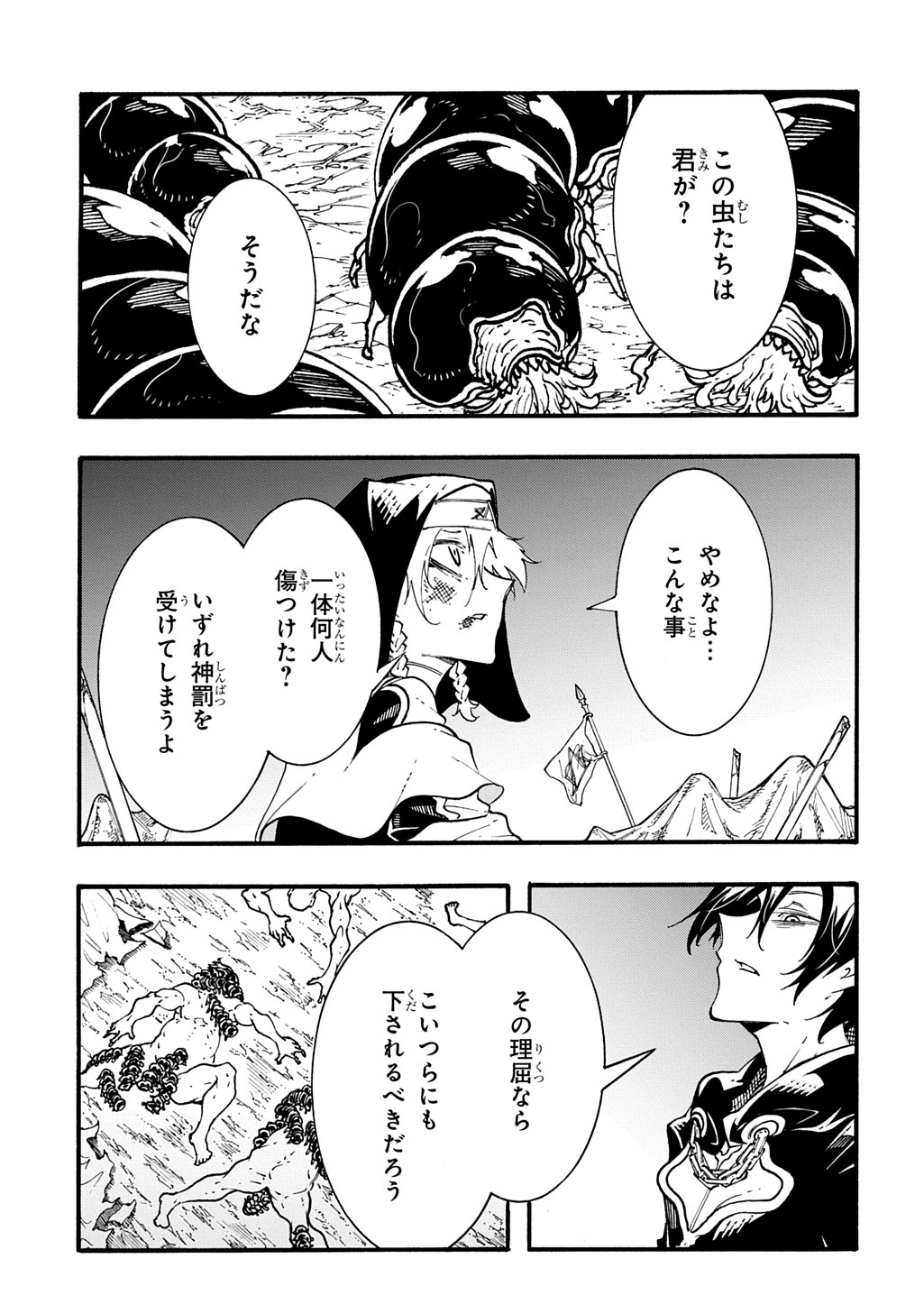 めっちゃ召喚された件 THE COMIC Chap 51 - Next Chap 52
