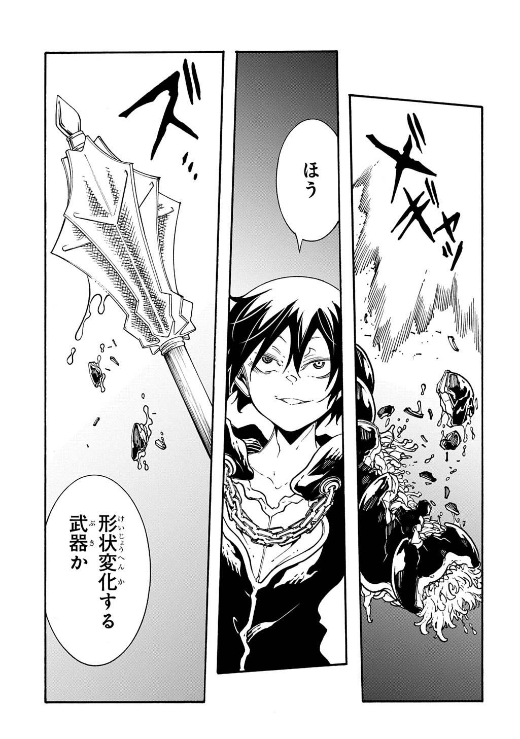 めっちゃ召喚された件 THE COMIC Chap 51 - Next Chap 52