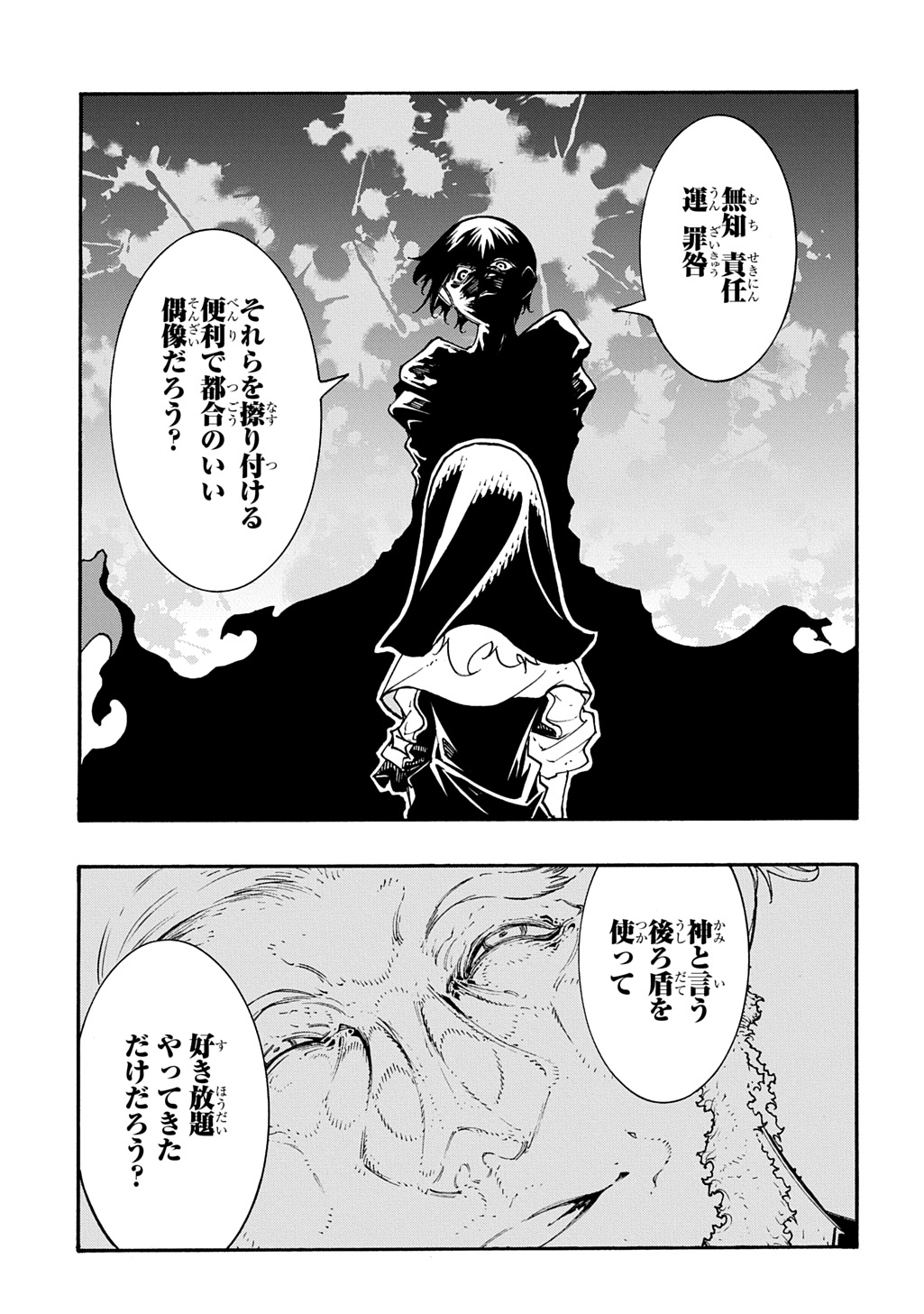 めっちゃ召喚された件 THE COMIC Chap 51 - Next Chap 52