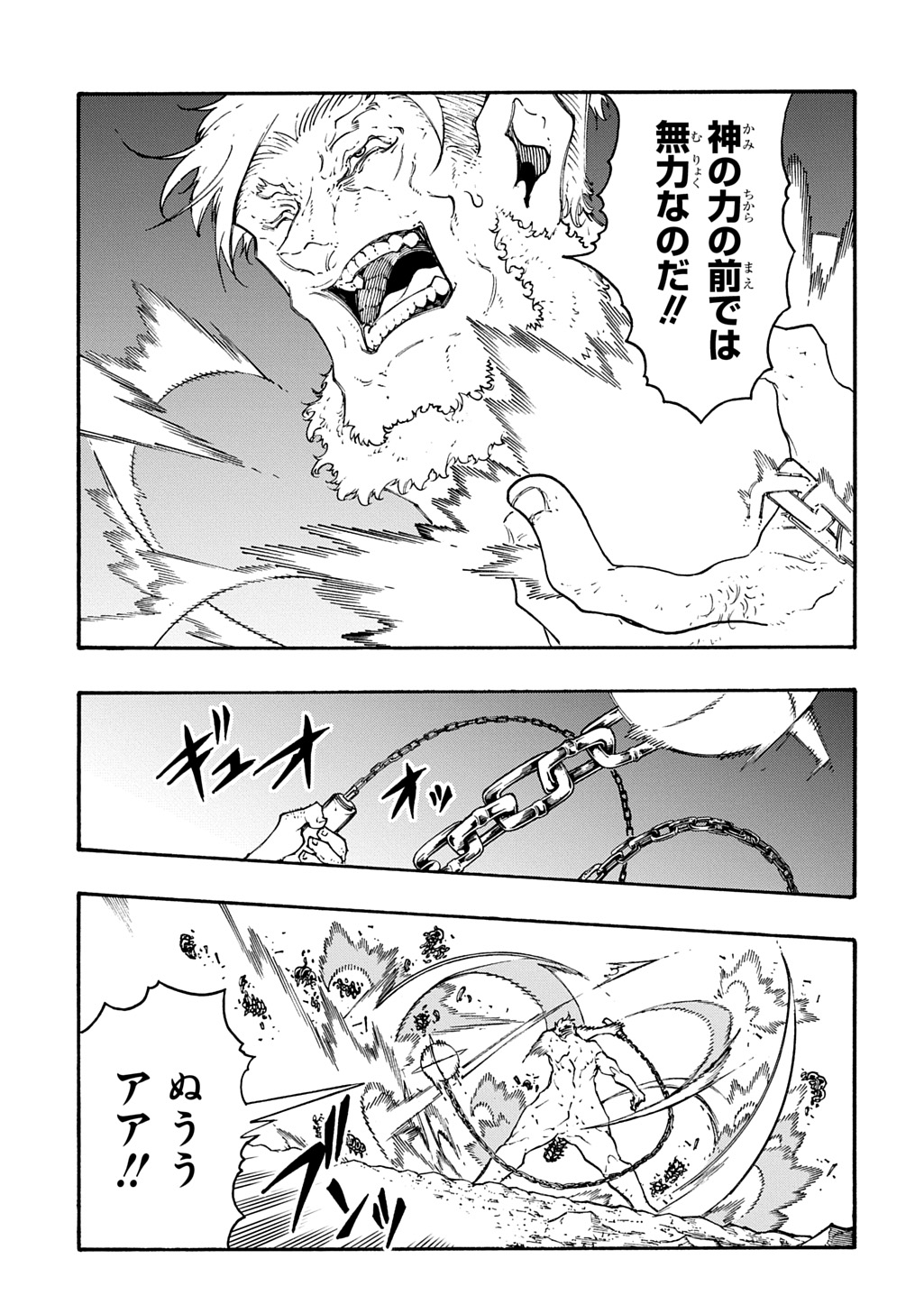 めっちゃ召喚された件 THE COMIC Chap 51 - Next Chap 52