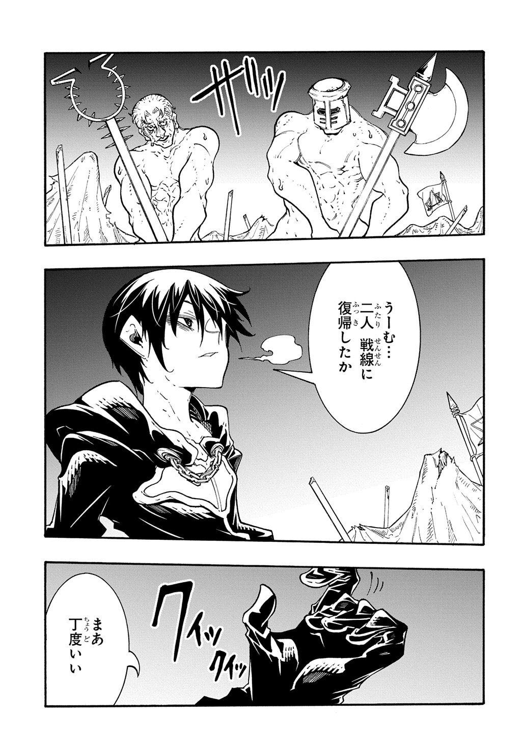 めっちゃ召喚された件 THE COMIC Chap 51 - Next Chap 52