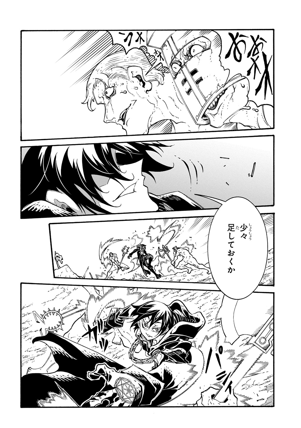 めっちゃ召喚された件 THE COMIC Chap 51 - Next Chap 52