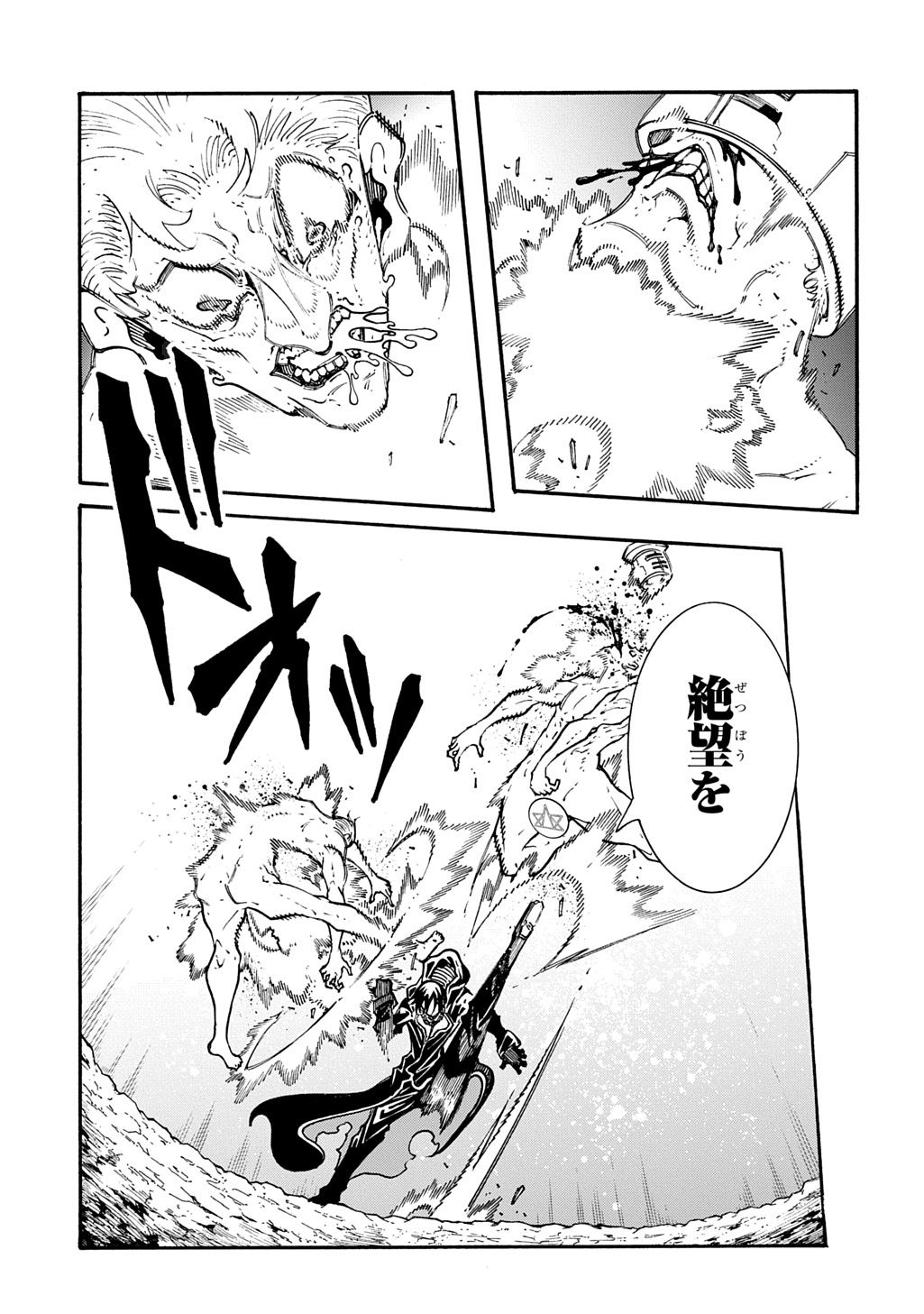 めっちゃ召喚された件 THE COMIC Chap 51 - Next Chap 52