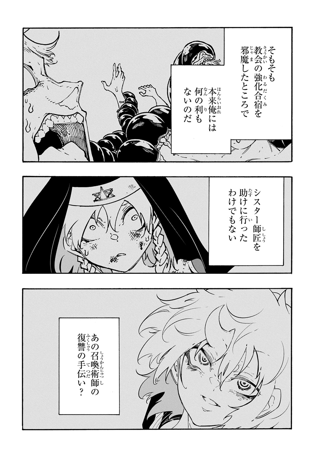 めっちゃ召喚された件 THE COMIC Chap 52 - Next Chap 53