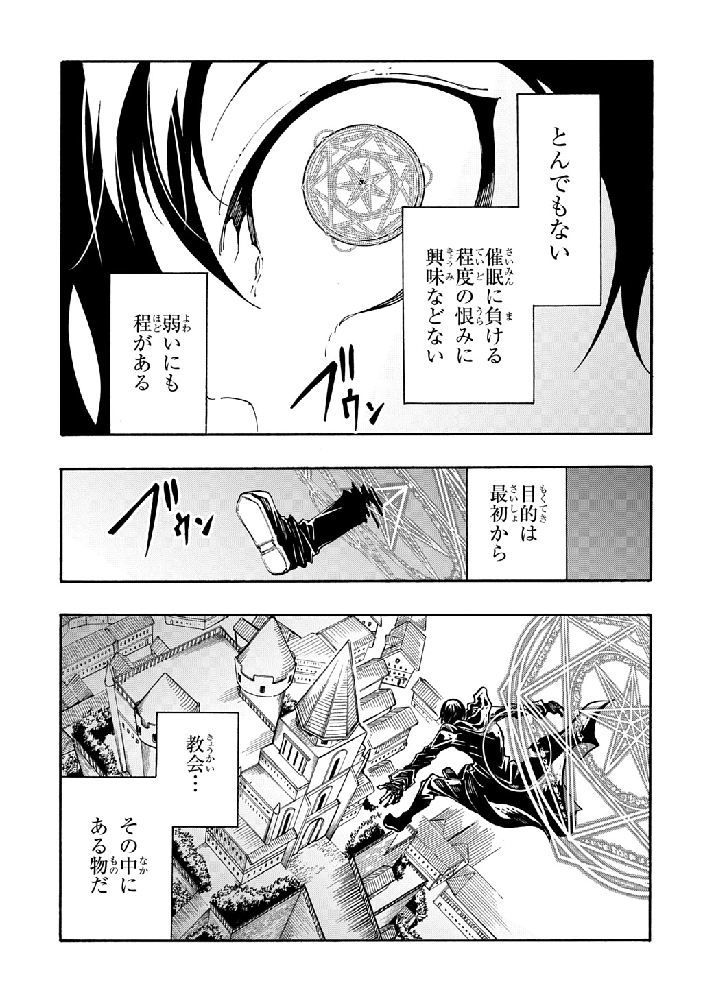 めっちゃ召喚された件 THE COMIC Chap 52 - Next Chap 53