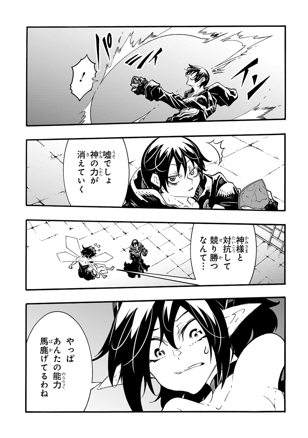 めっちゃ召喚された件 THE COMIC Chap 52 - Next Chap 53