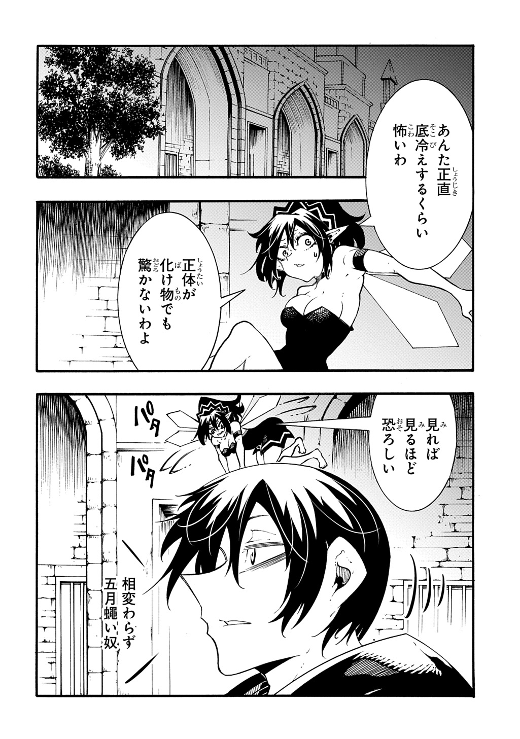 めっちゃ召喚された件 THE COMIC Chap 52 - Next Chap 53