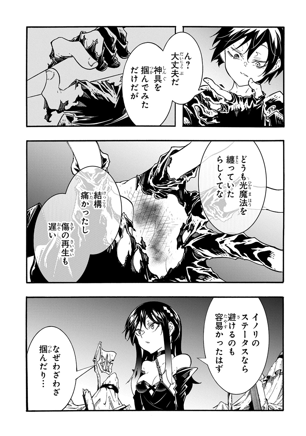 めっちゃ召喚された件 THE COMIC Chap 52 - Next Chap 53