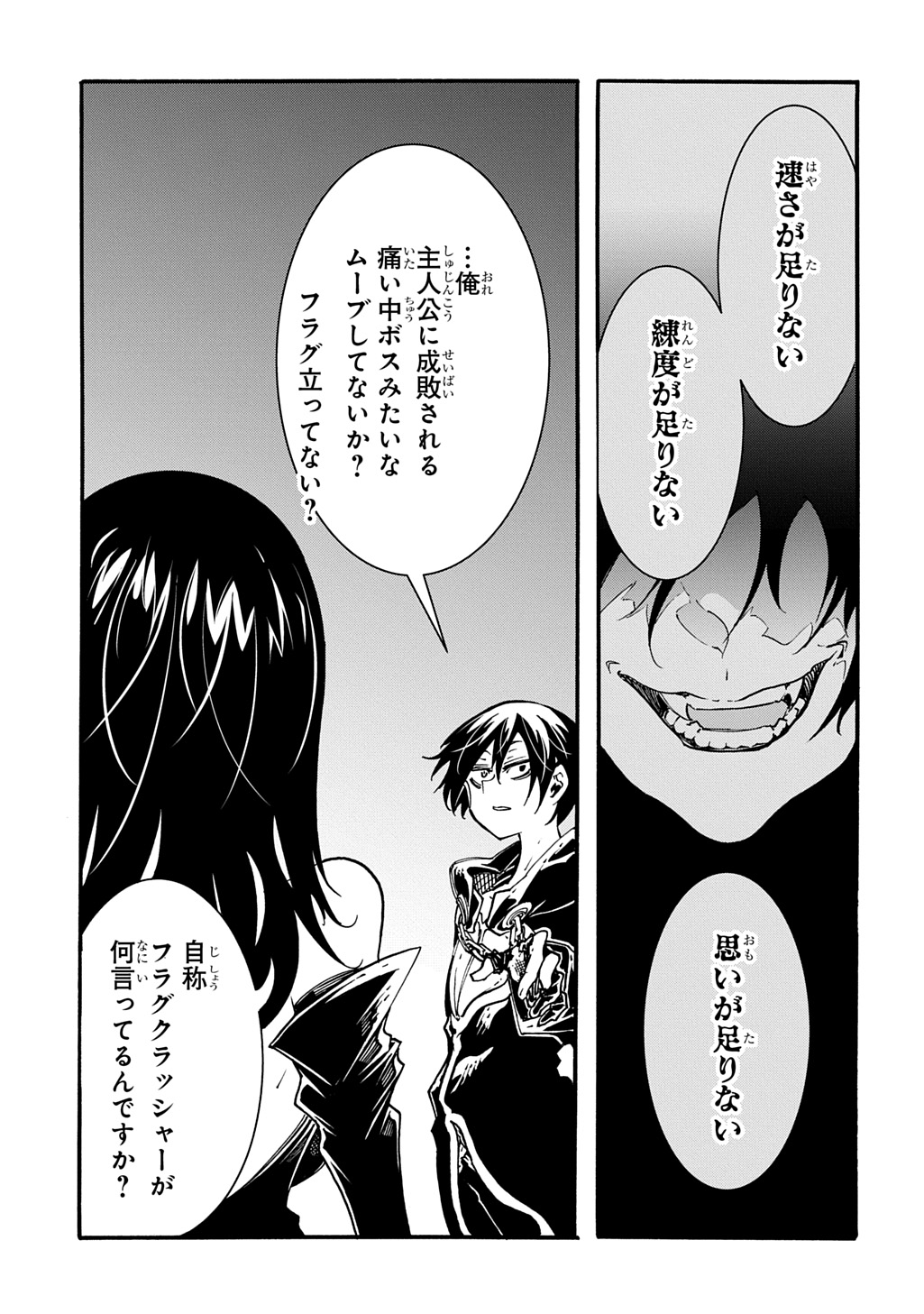 めっちゃ召喚された件 THE COMIC Chap 52 - Next Chap 53